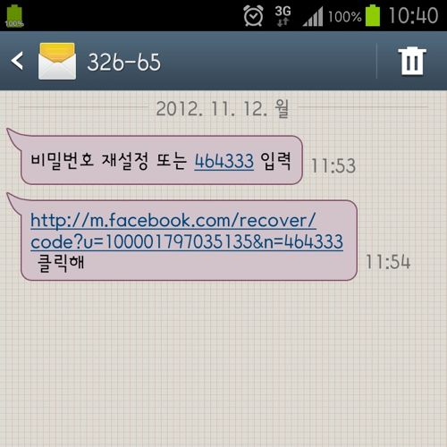페북의 건방짐.jpg
