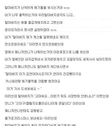 마음씨 고운 알바님.jpg