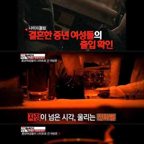 종편의 유흥업소 잠입취재.jpg