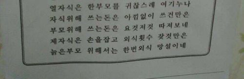 부모와 자식간의 현 사회.jpg