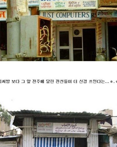 각국의 피시방.jpg