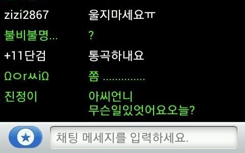 안흔한 아프리카 TV 여신
