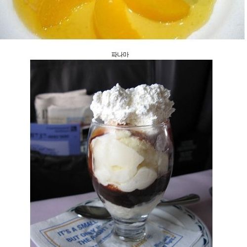 [스압]나라별 아이스크림.jpg