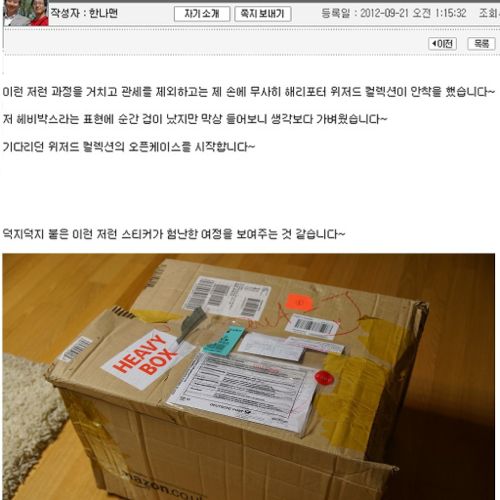 [스압]해리포터 위저드 컬렉션