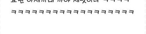 이 아색히 기둘리라우.jpg