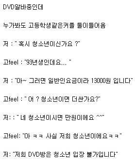청소년 골라내는 방법.jpg