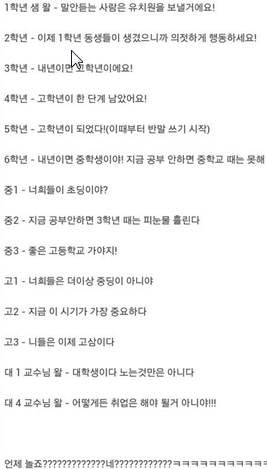 나이때별 공부해야 하는 이유.jpg