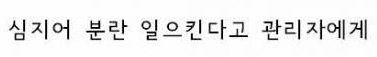 흔한 욕먹는 인증류 甲.jpg 