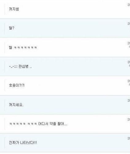 흔한 욕먹는 인증류 甲.jpg 