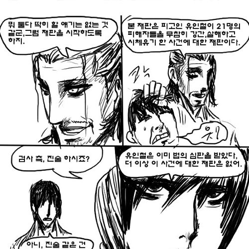 [스압]심판자9.완.jpg