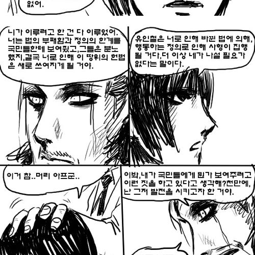 [스압]심판자9.완.jpg