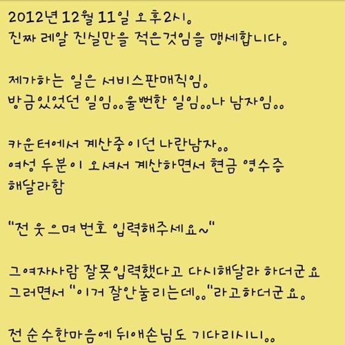 현금 영수증따위...jpg