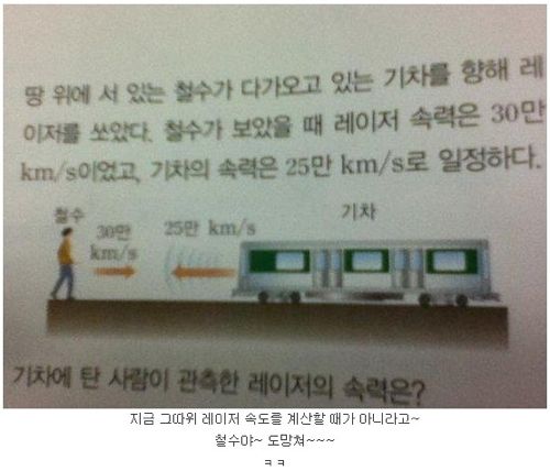 철수가 위험해.jpg