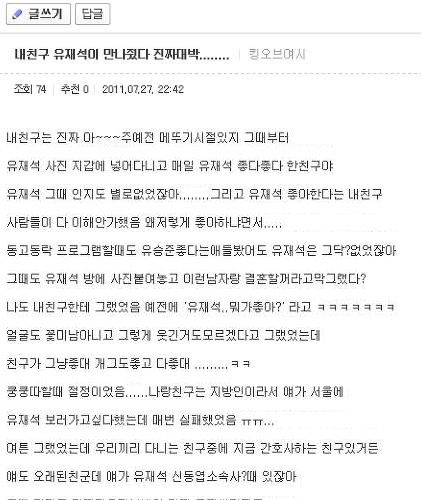 유재석 감동일화.txt