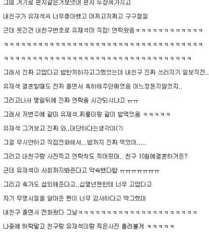 유재석 감동일화.txt