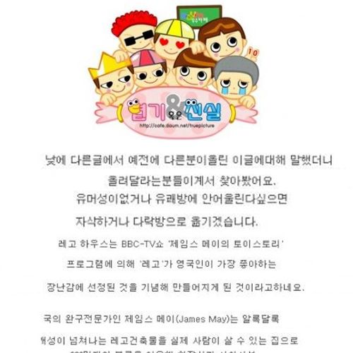 330만개레고로 지어진 집 01