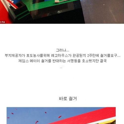 330만개레고로 지어진 집 02