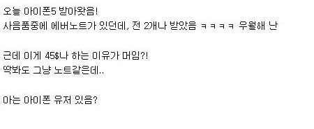 디씨의 흔한 아이폰5 유저.jpg