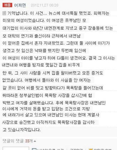 여자가 사라진 신기한 사건