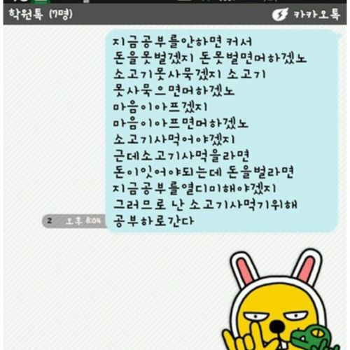 공부 해야하는이유.jpg