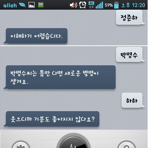 Q보이스의 무한도전 멤버평가