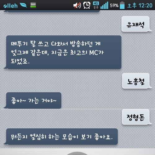 Q보이스의 무한도전 멤버평가