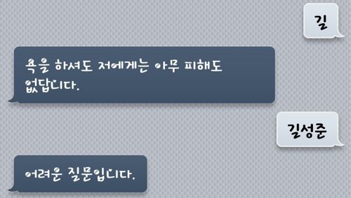 Q보이스의 무한도전 멤버평가
