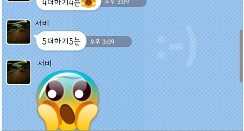 기요미 카톡버젼.jpg