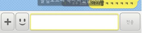 기요미 카톡버젼.jpg