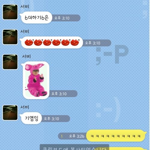 기요미 카톡버젼.jpg