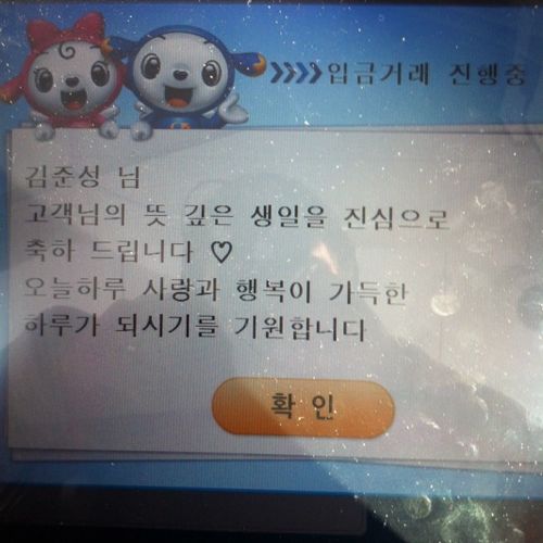 이렇게 해서라도 축하받고싶었어