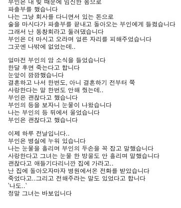 철부지남편과 헌신적인아내 