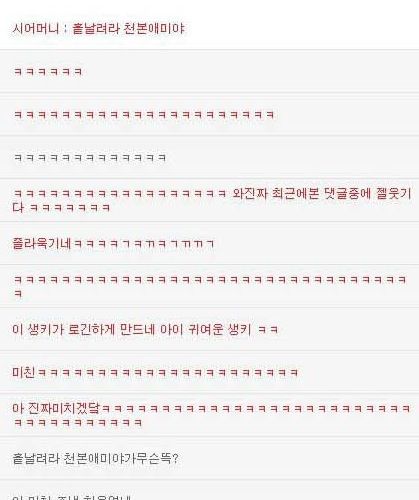 에미야...국이 짜구나.jpg