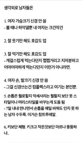 남자들은 생각외로.jpg