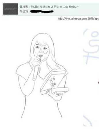  아프리카 한나BJ 팬심.jpg
