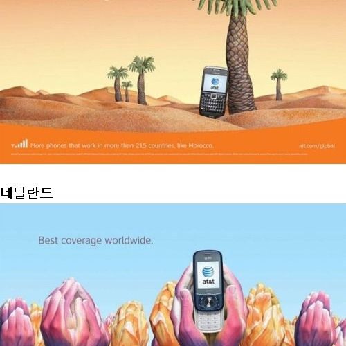 세계의 전화광고.jpg