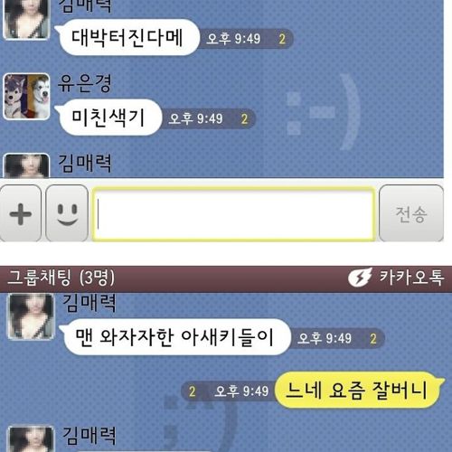 업무에 지친 조선족들을 위한 쉼터