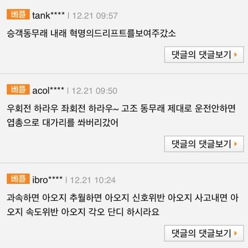 혁명 드리프트.jpg