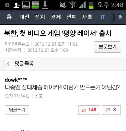 평양레이서 베플.jpg