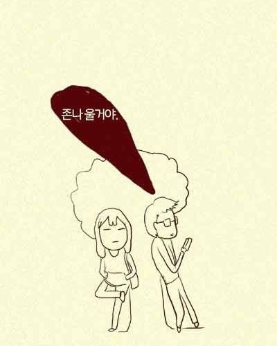 [스압] 나 왜좋아해?.jpg
