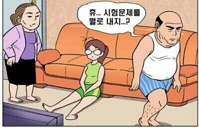 반전있는 만화.jpg