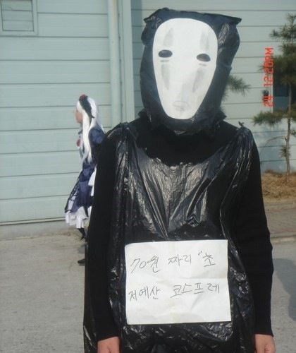 70원 짜리 코스프레.jpg