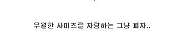 [스압]먹거리 천국 코스트코.jpg