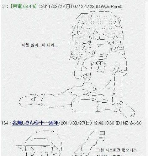 모든걸 포기한 일본 네티즌들