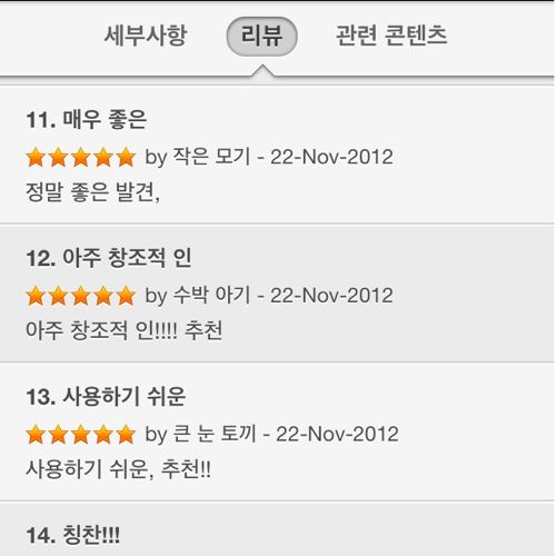 외국인의 리뷰조작.jpg