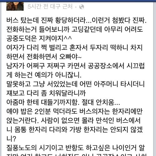 버스 무개념 고딩.jpg