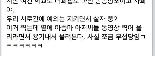 버스 무개념 고딩.jpg
