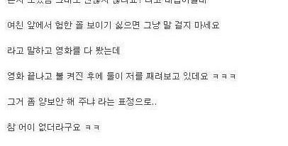 개념없는 커플 .jpg