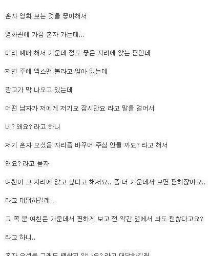 개념없는 커플 .jpg