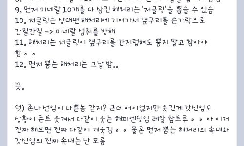 군대에서 스타하기 .jpg
